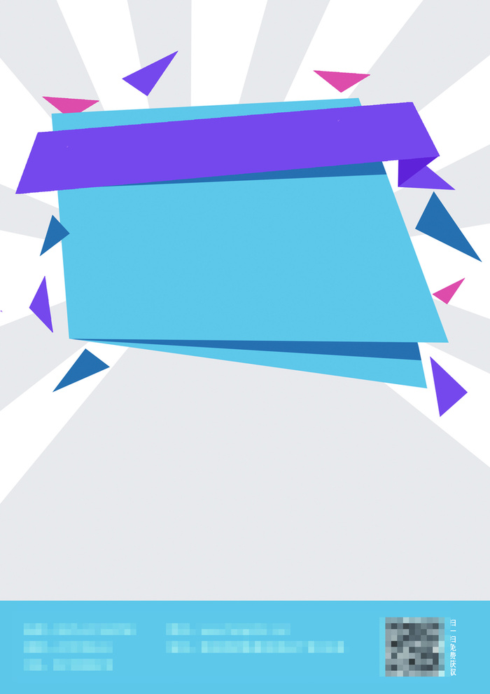 蓝色扁平化背景高清