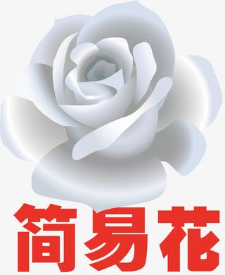 圣诞花环花纹分割线免抠