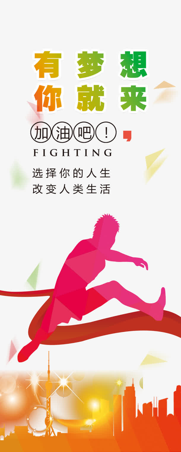 校招展板免抠