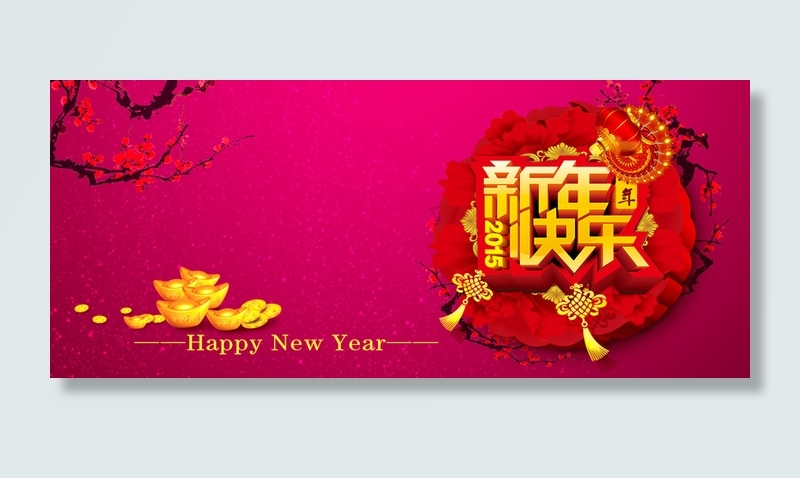 喜庆背景高清