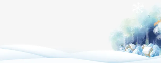 冰天雪地水彩房屋免抠