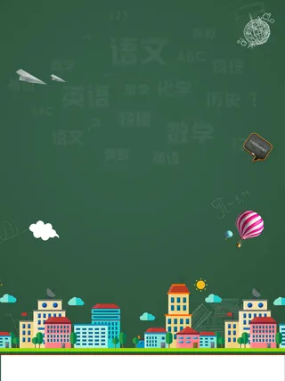 绿色矢量卡通建筑高考补习培训海报背景高清