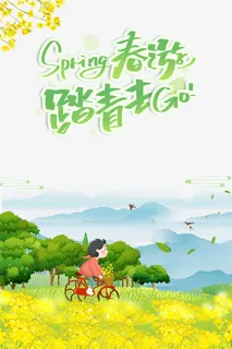 春天踏青去手绘人物自行车燕子油菜花免抠