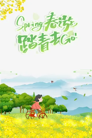 春天踏青去手绘人物自行车燕子油菜花免抠