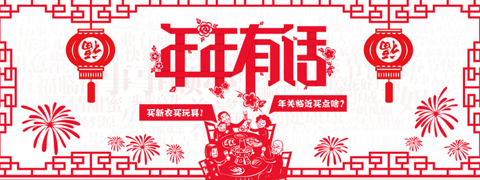 春节新年剪纸背景高清