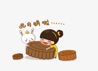 吃月饼的女孩免抠