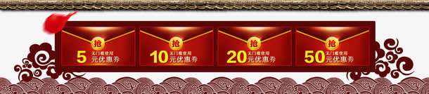 中国风优惠券免抠