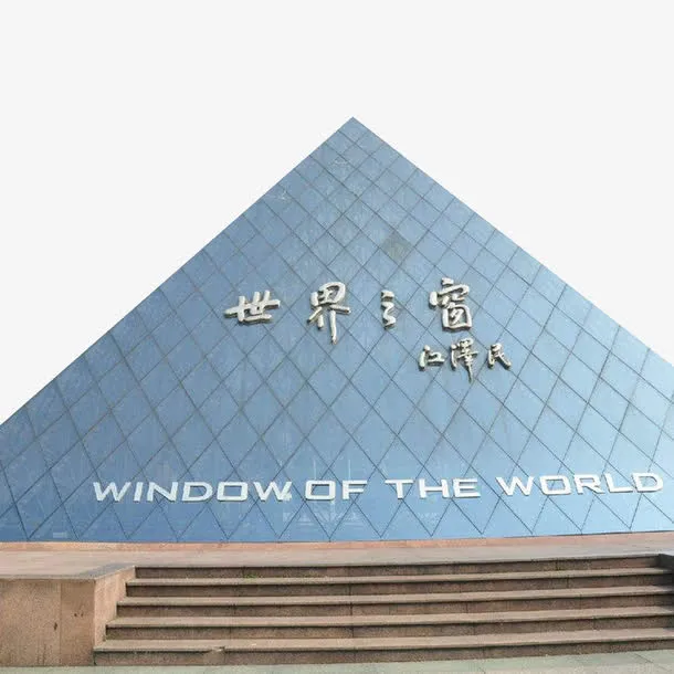 实物世界之窗背景