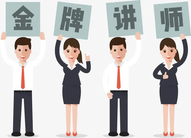卡通举牌男女金牌讲师免抠