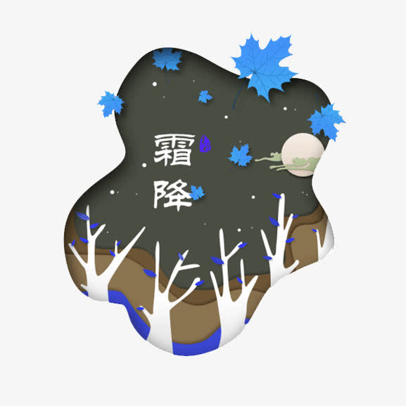 蓝色简约霜降效果元素免抠