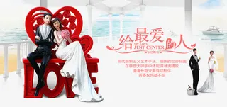 LOVE新郎新娘图免抠