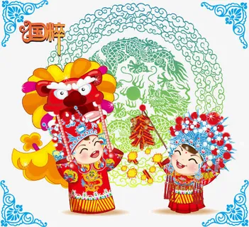 国粹卡通婚礼人物免抠