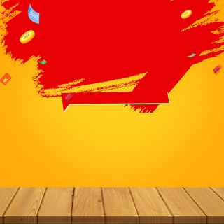 618大促PSD分层主图背景素材高清