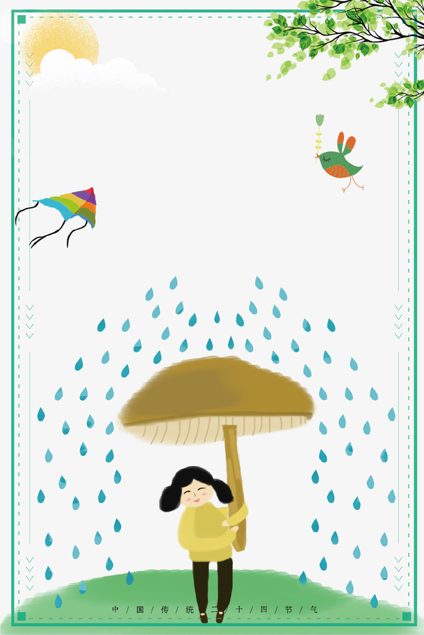 下雨中的儿童背景装饰
