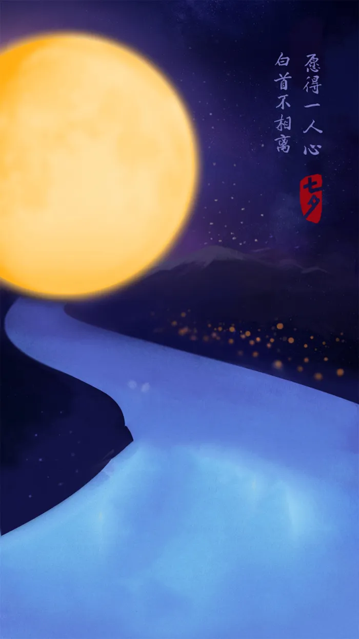 中秋H5背景高清