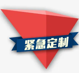 招聘海报顶部免抠