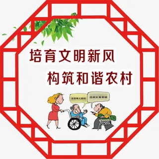 美丽乡村 和谐农村图片免抠