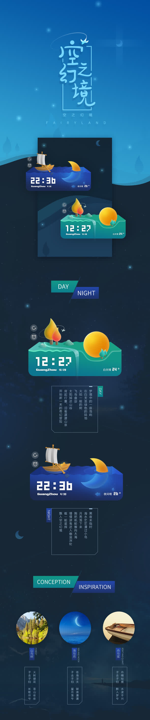 蓝色渐变场景文字效果小元素免抠