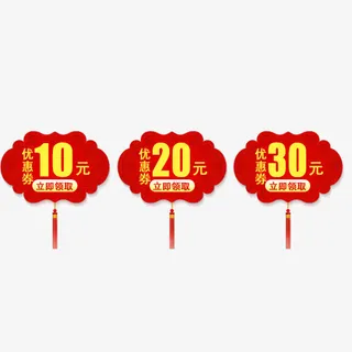 中国风红色灯笼优惠券免抠