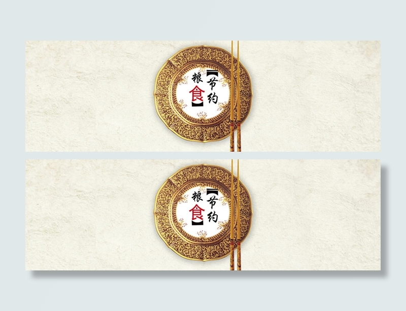 传统美德背景高清