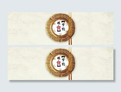 传统美德背景高清