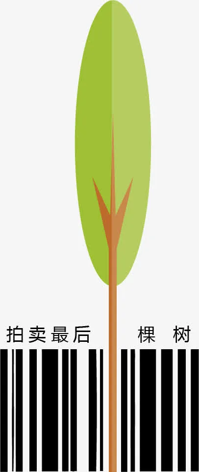 公益海报素材免抠