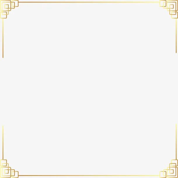 金色闪耀线条框架免抠