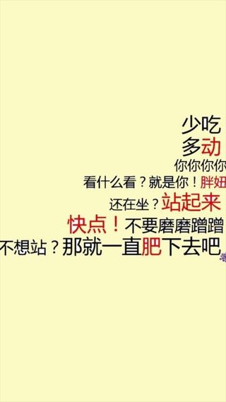 简约文艺文字减肥H5背景高清