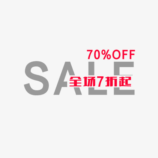 SALE促销标签免抠