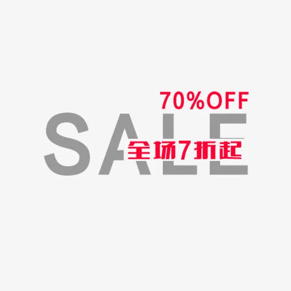 SALE促销标签免抠