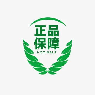 正品保障标签免抠