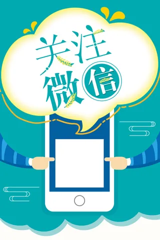 微信二维码扫码关注高清