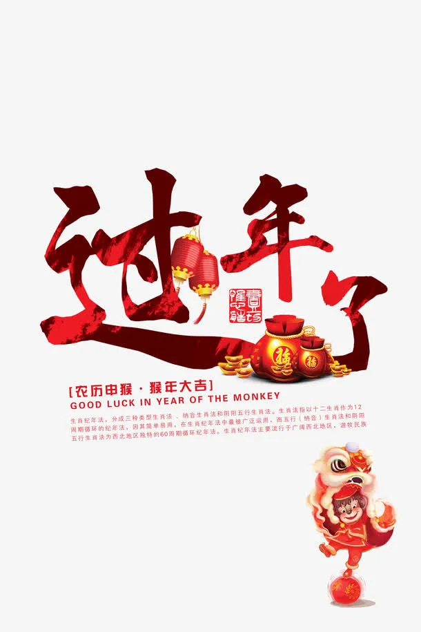 平面设计免抠