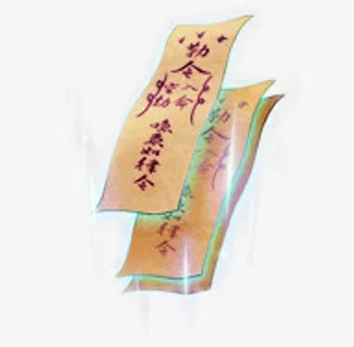 中国风发光符咒免抠