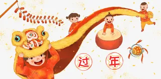 过年舞龙装饰手绘插画免抠