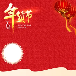 中国风年货节水纹底图直通车主图素材高清