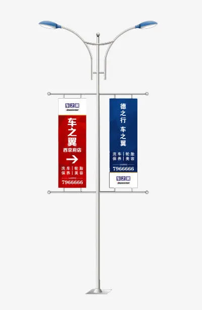 车之翼道旗免抠