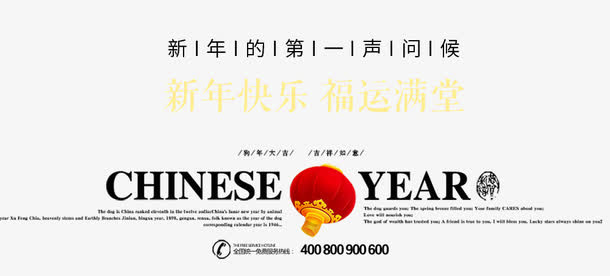 免抠狗年文案灯笼装饰免抠