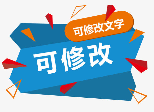 节日特惠边框标签免抠