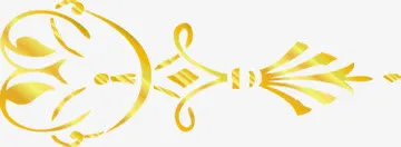 手绘金色迎宾水牌免抠