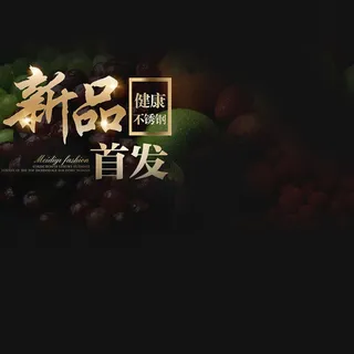 新品促销推广主图背景图高清