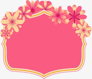 婚礼邀请卡图片矢量花纹免抠