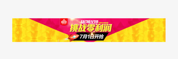 挑战零利率banner