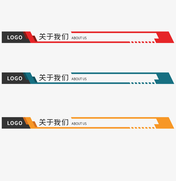 企业PPT页眉免抠