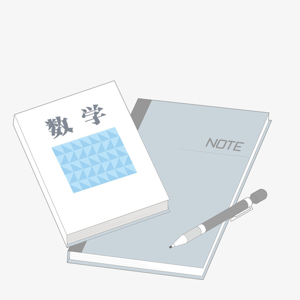 数学书本和铅笔简图免抠