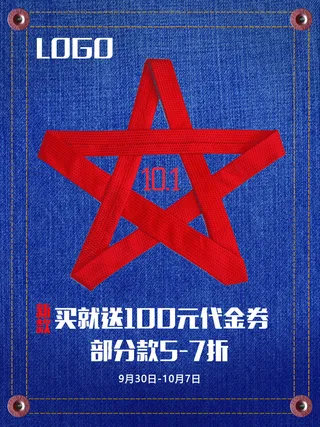 牛仔裤背景高清