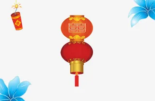 双喜灯笼免抠
