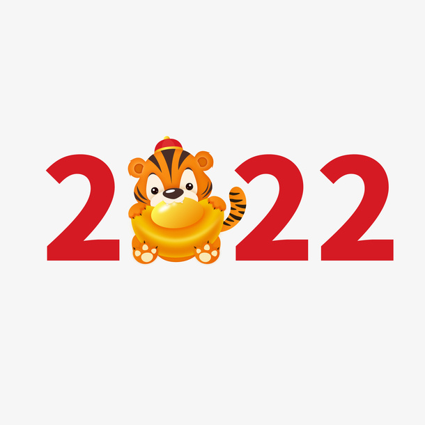 2022年数字创意老虎图形免抠