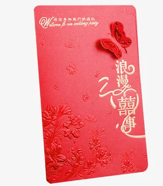 婚礼请柬喜帖邀请函免抠