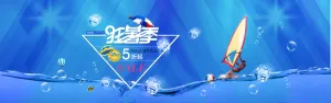 狂欢背景图高清
